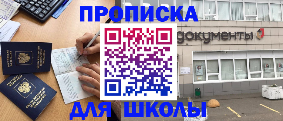 прописка гарантия в Алексеевке