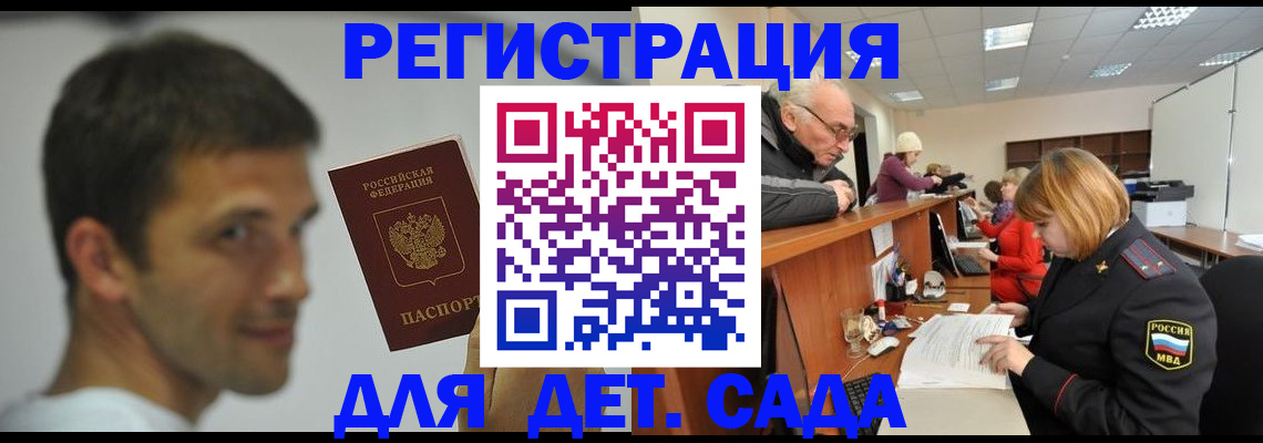 временная регистрация собственник в Алексеевке