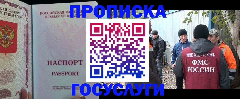 временная регистрация для школы в Алексеевке