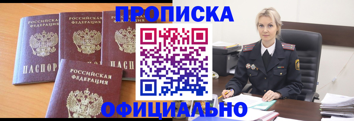миграционный учет в Алексеевке