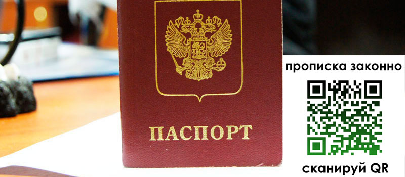 регистрация в Алексеевке